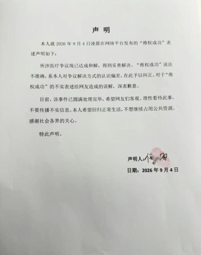 正颌手术被做反女孩:已达成和解