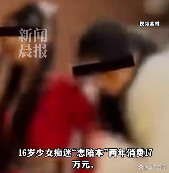 剧本杀 色情温床 未成年人沉迷陷阱