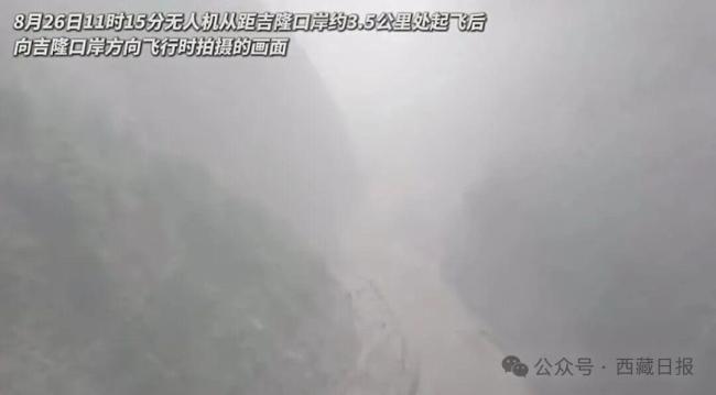 吉隆泥石流发生23分钟后航拍首次公开 灾情严峻救援难
