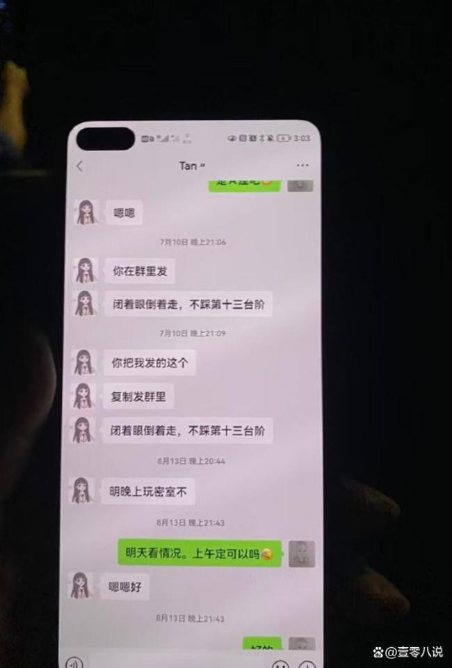 剧本杀 色情温床 未成年人沉迷陷阱