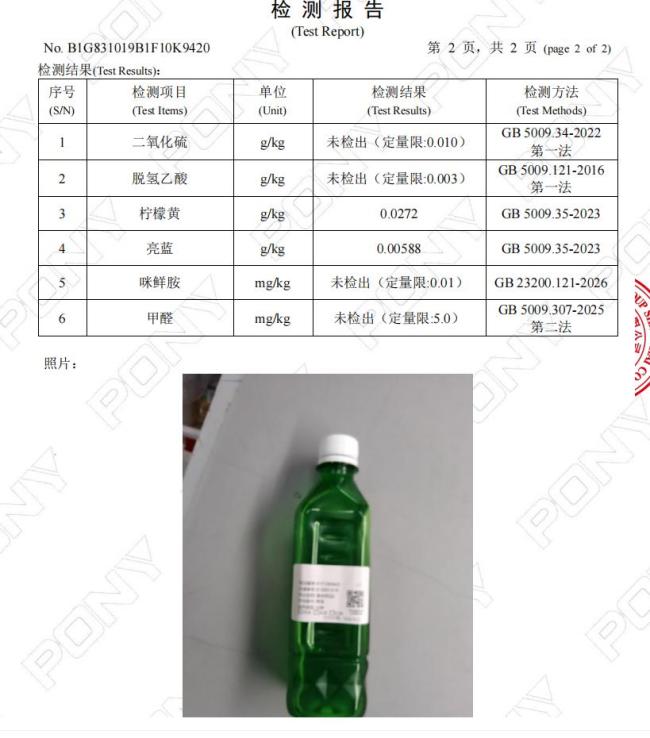 兰州榆中通报莴笋收购环节染色 违规添加剂引关注