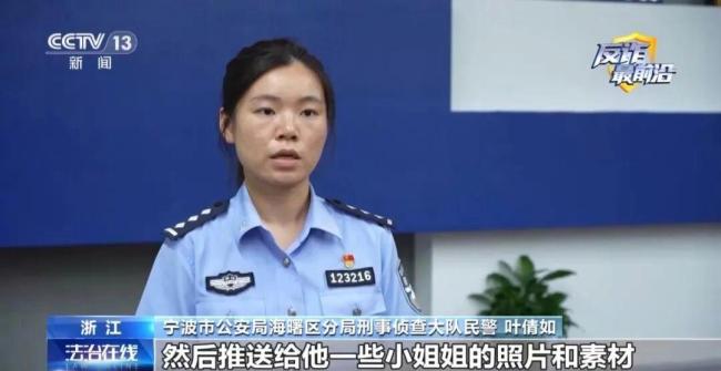 男子看“小姐姐暴露视频”被骗上万 弹窗广告引发的陷阱