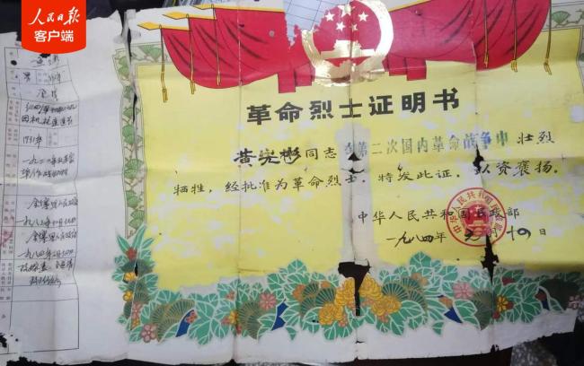 他姓吴 他有四个爷爷都叫黄先彬 铭记四位烈士亲人