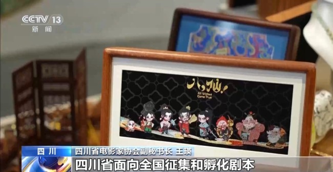“川味”出圈 “电影+”让传统文化“活”起来