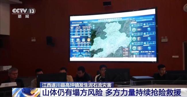 江西泥石流救援现场再次塌方 救援难度升级