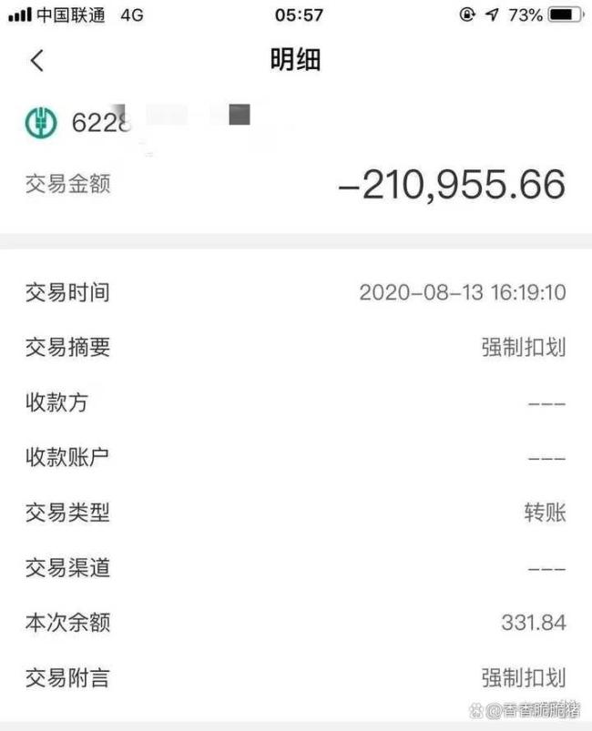 研究生卖黄金所得12.4万被跨省冻结 善意第三人成受害者