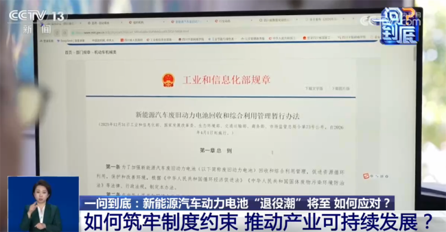 如何应对即将到来的新能源车动力电池“退役潮”？