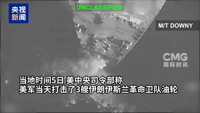 美伊互袭油轮