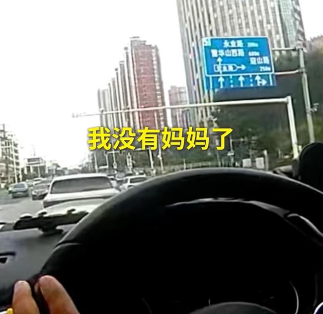 男子得知母亲去世哭到无法开车