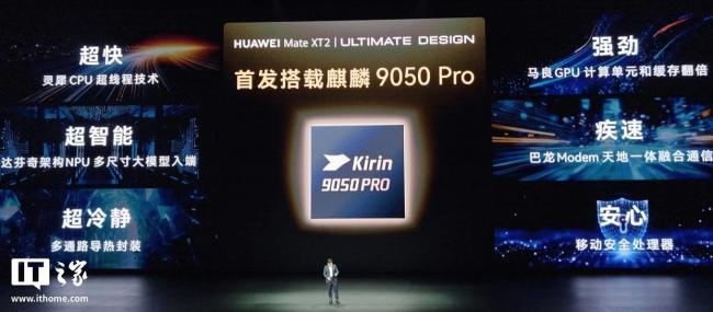 麒麟9050Pro 逻辑折叠