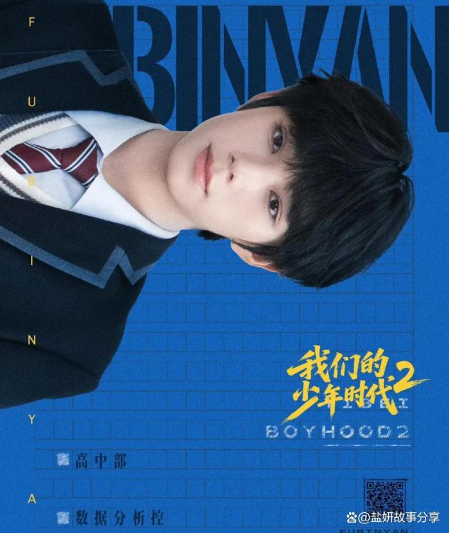 王橹杰付彬言角色时间线 热度背后的真实魅力