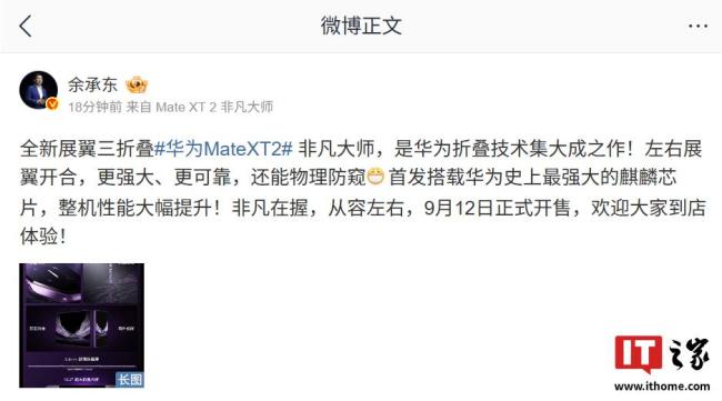 余承东演示三折叠物理防偷窥