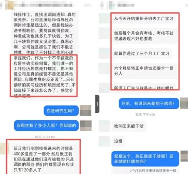 星宇被扣薪总经理持股42% 内部处罚文件曝光