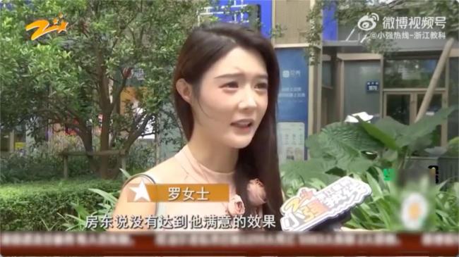 花40万租房两年退租被要求换家具 租客与房东陷入僵局