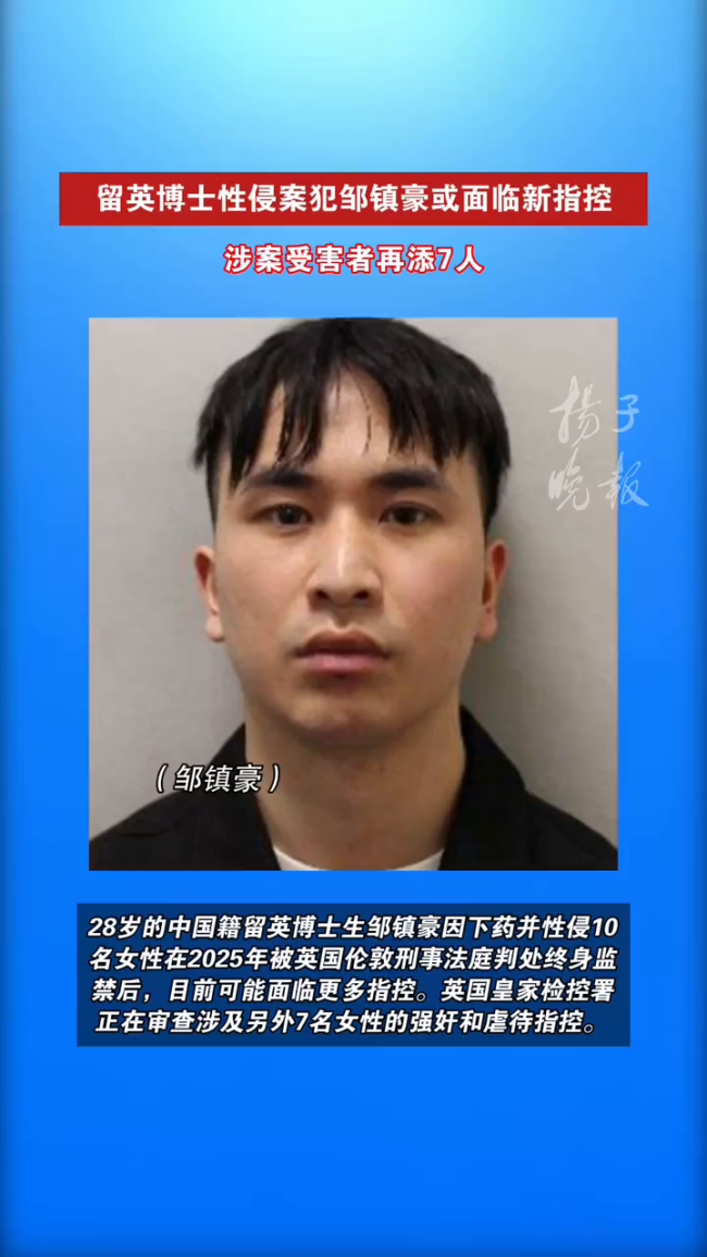 性侵10人博士生被指另强奸虐待7人