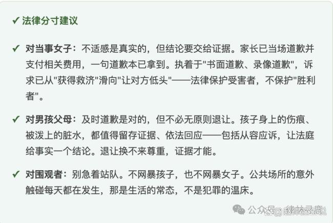 律师称4岁男童不构成性骚扰 无民事行为能力人