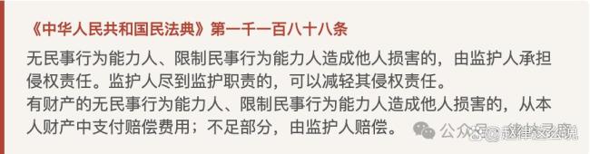 律师称4岁男童不构成性骚扰 无民事行为能力人