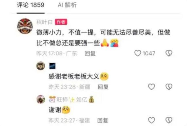 网红晒百万捐款红会称仅收到1元 流量背后的谎言