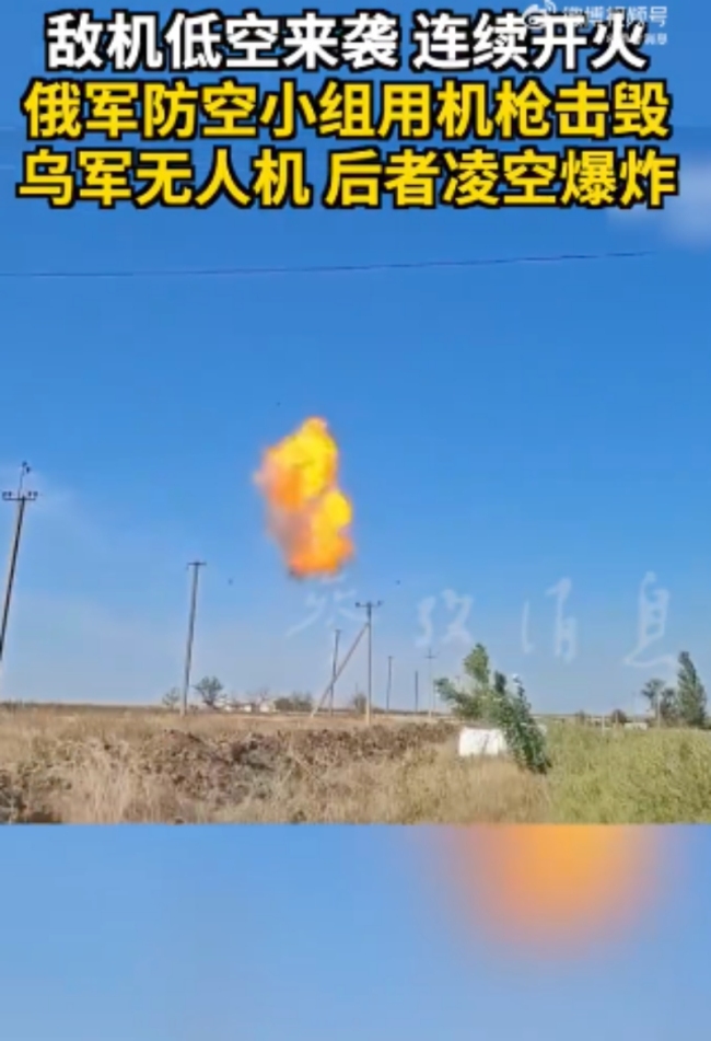 俄军在高速公路用机枪击毁乌无人机