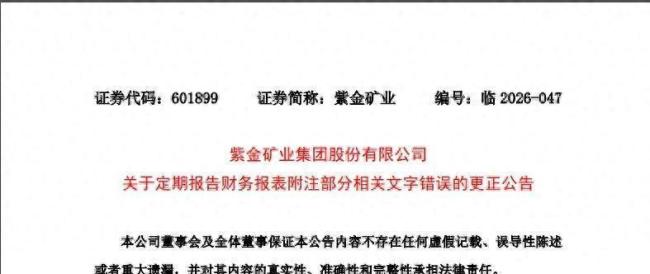 “人民政府”写成“人民币政府”,万亿巨头翻车了