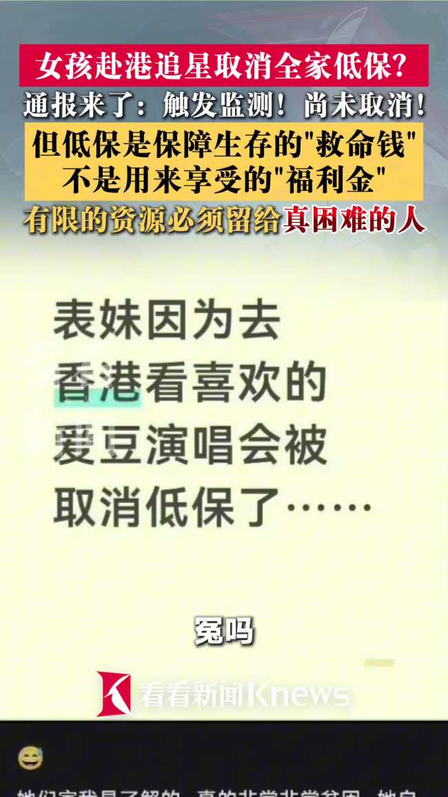 低保金得给真困难的人 确保资源公平配置