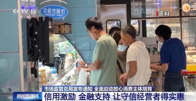 让守信经营者得实惠 构建正向激励体系