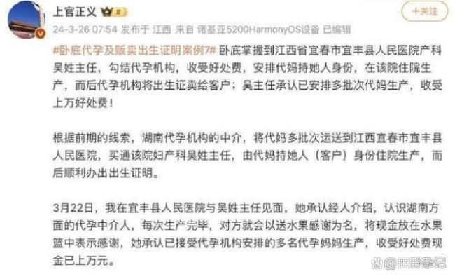 上官正义举报武汉一处隐蔽代孕机构 灰色产业链曝光