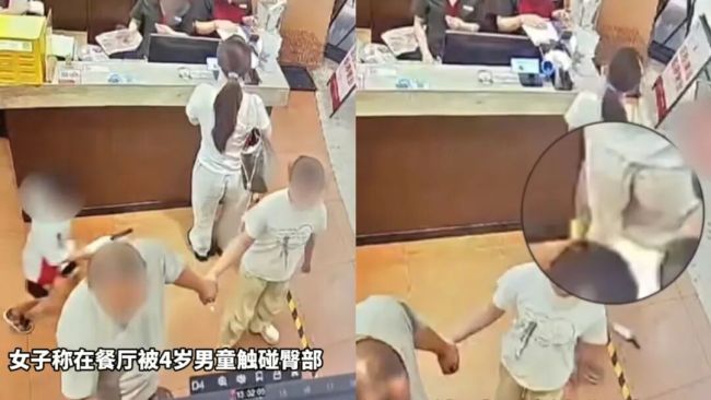 4岁男童的手是碰还是摸不该情绪定罪 情绪对立加剧矛盾