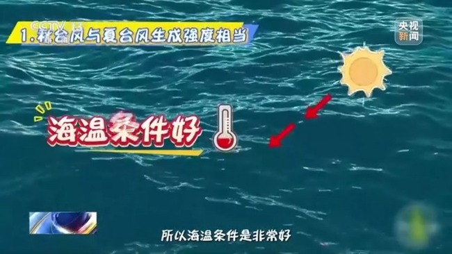 9月或有2~3个台风影响我国