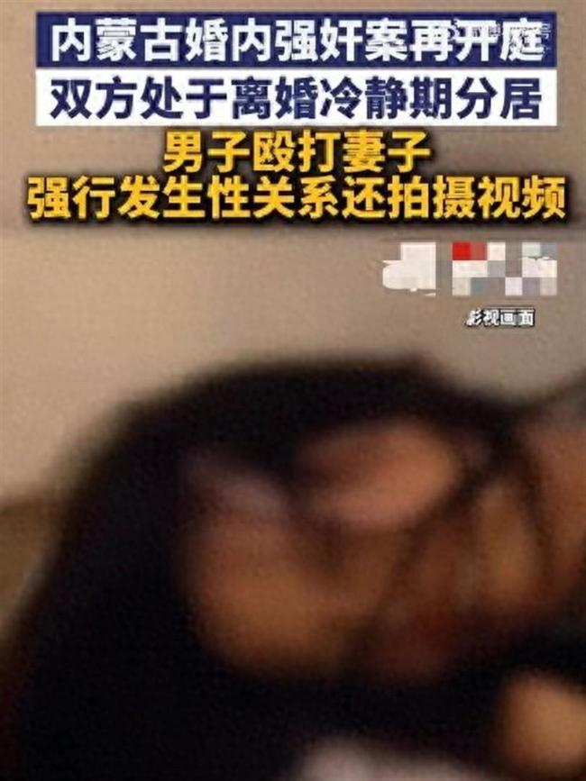 婚内强奸案多人劝受害者撤案 家庭悲剧引发社会关注