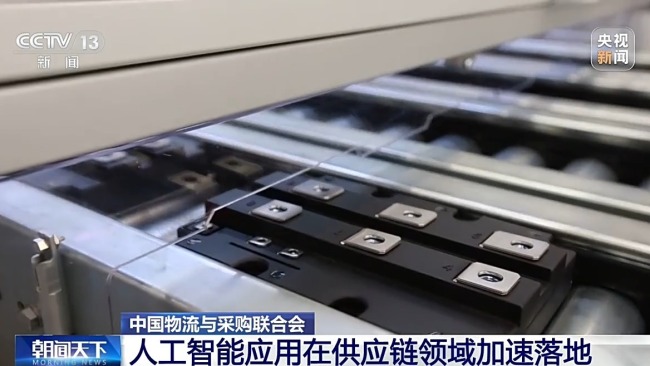 人工智能应用在供应链领域加速落地