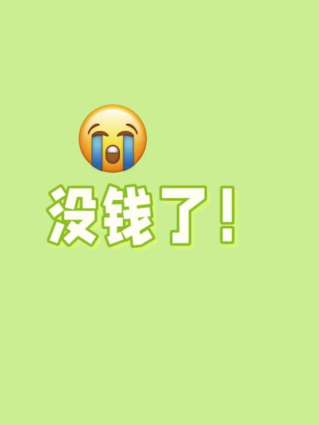 女生情急失言资助人再转1500生活费 情急之下失言引发热议