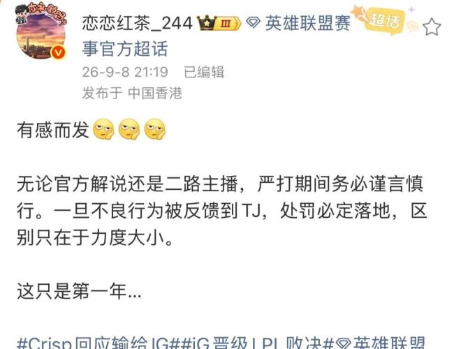 Wayward又被罚了 口无遮拦再惹祸