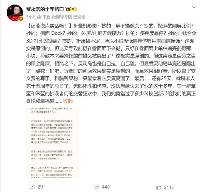 超63万人预约15999元iPhone Duo 折叠屏心动选择