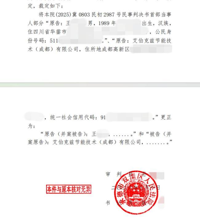 法院回应判决书只有原告没被告 文书笔误不影响判决