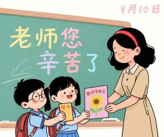 媒体：教师节送礼教程上架电商教坏谁 带货博主制造焦虑
