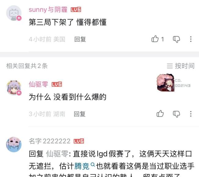 Wayward又被罚了 口无遮拦再惹祸