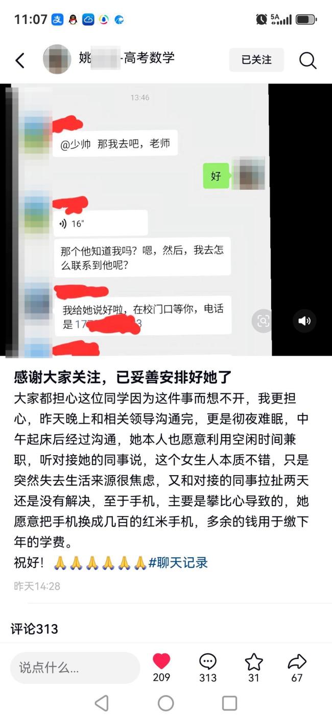多部门介入核实“助学生催捐”
