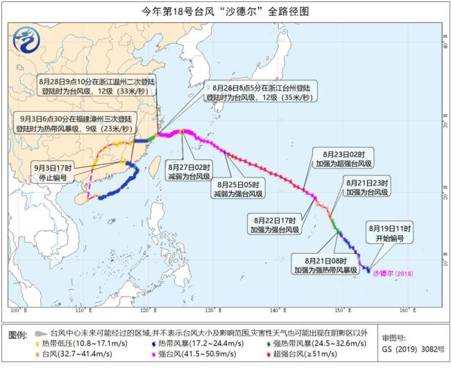 9月预计还有2到3个台风 秋台风威力更大