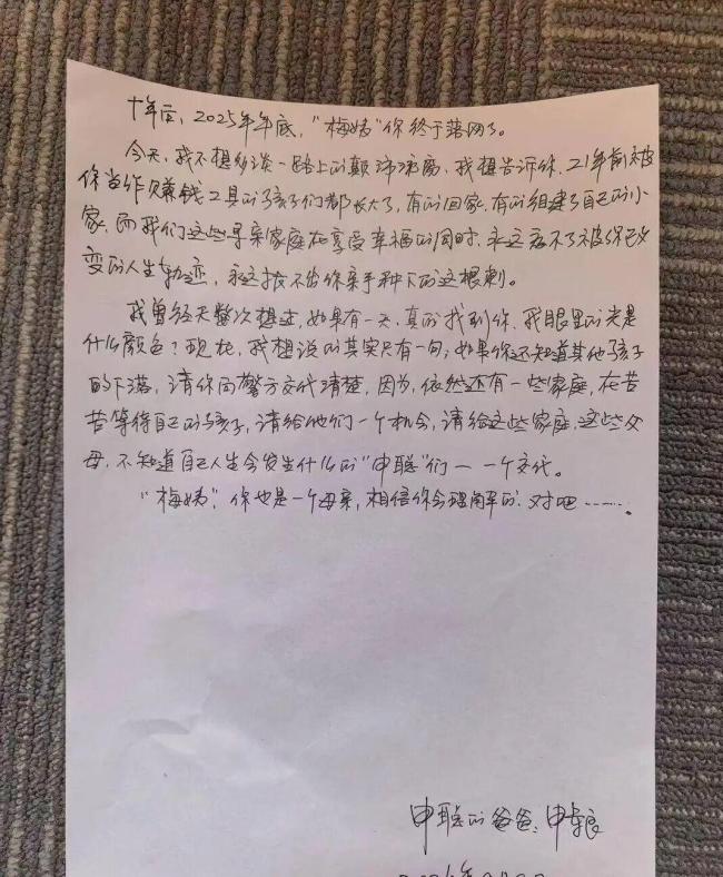 梅姨四段婚姻曝光