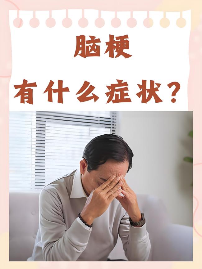 脑梗是怎么引起的？
