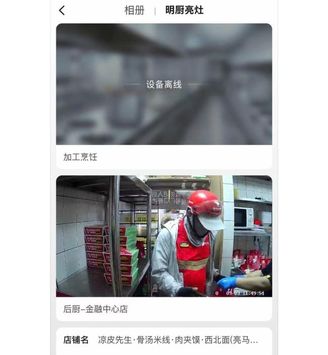 多家外卖明厨亮灶镜头跑偏 顾客成直播主角