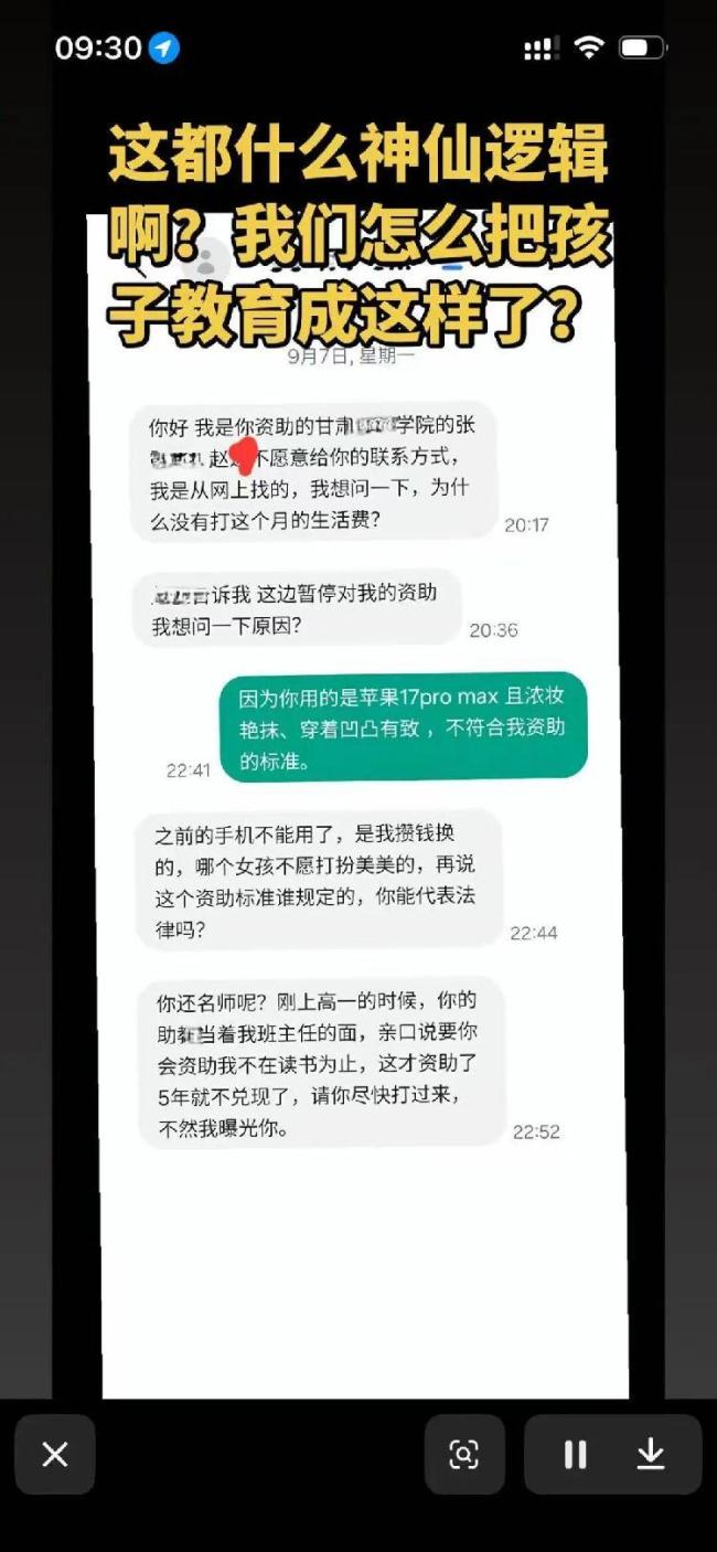 质问催捐女孩称愿意更换手机