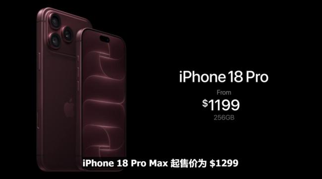折叠屏iPhone发布 真果粉买不买 万元起售价考验忠诚度