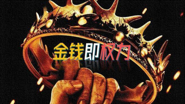 特朗普承诺给公民发钱是花钱买选票吗 金钱政治化的体现