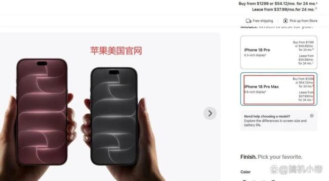 iPhone18系列美国比中国便宜上千元