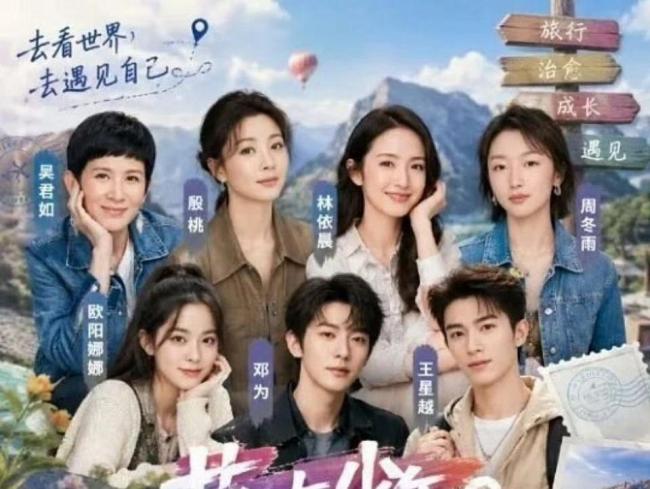 《花少8》钱多不累还有手机 轻松旅行新体验