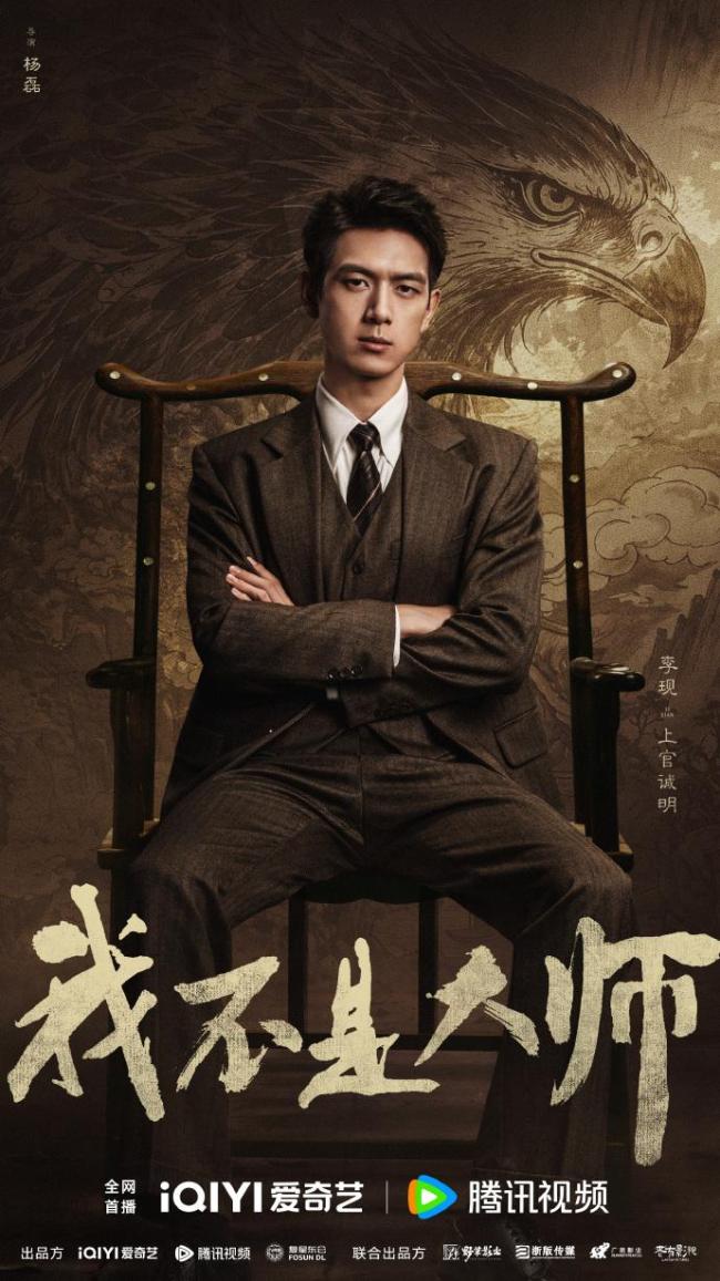 李现李一桐剧宣