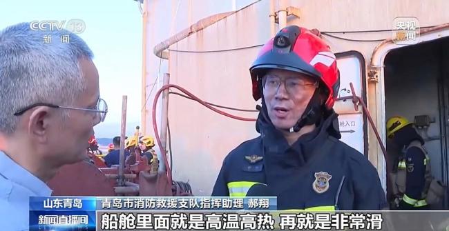 青岛货轮火灾救援结束 25人遇难5人受伤