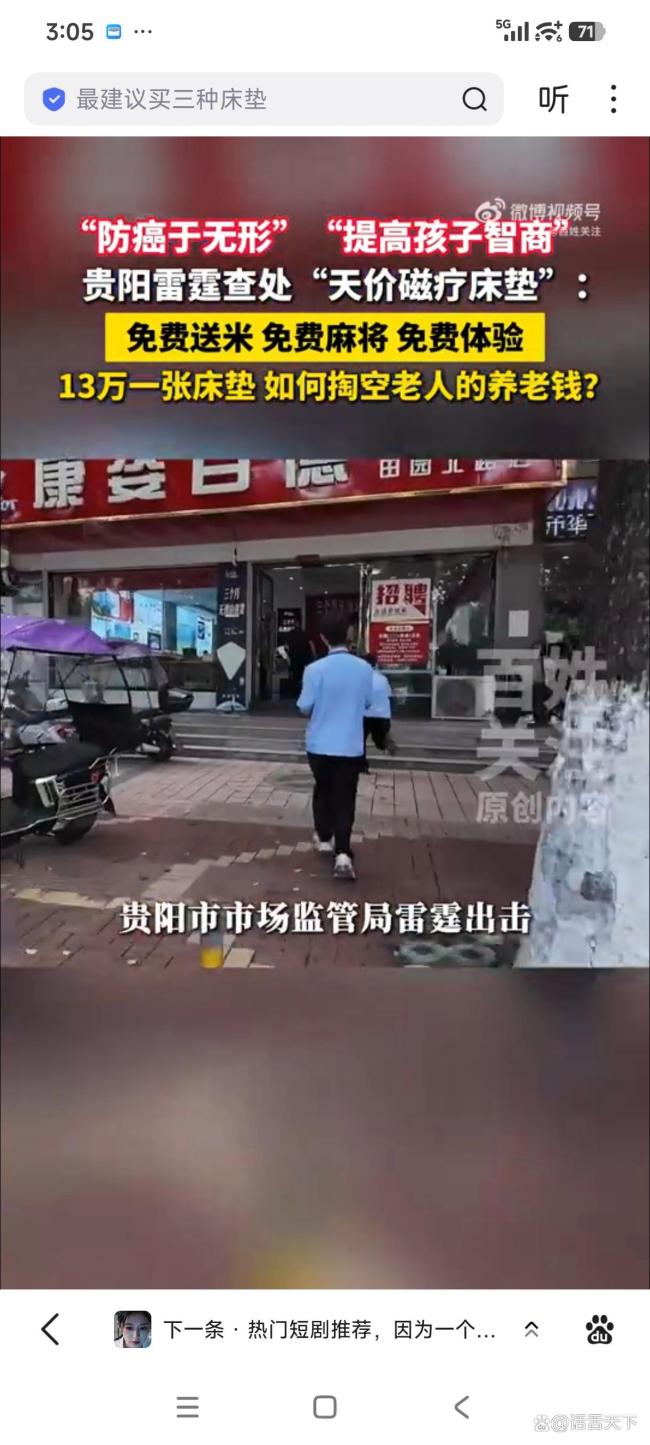 13万一张床垫掏空老人养老钱